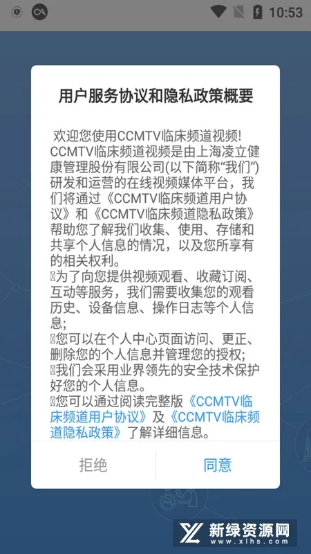 CCMTV�ٴ�Ƶ��(ҽѧѧϰƽ̨)v5.8.6 �ֻ���