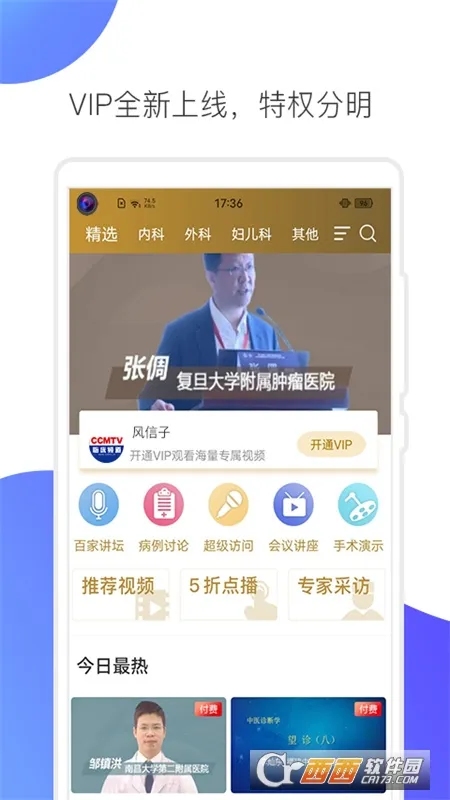 CCMTV�ٴ�Ƶ��(ҽѧѧϰƽ̨)v5.8.6 �ֻ���