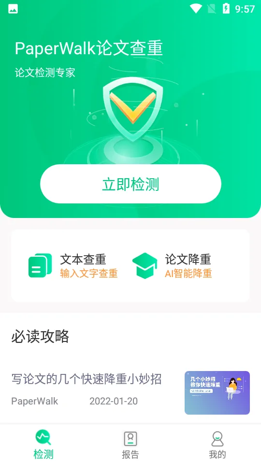 PaperWalk���Ĳ���2025�ֻ���v1.0.9 app