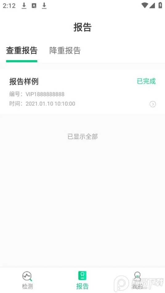 PaperWalk���Ĳ���2025�ֻ���v1.0.9 app