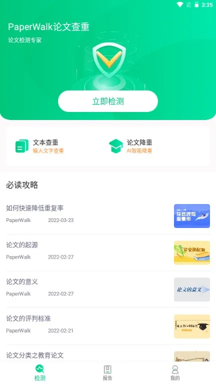 PaperWalk���Ĳ���2025�ֻ���v1.0.9 app