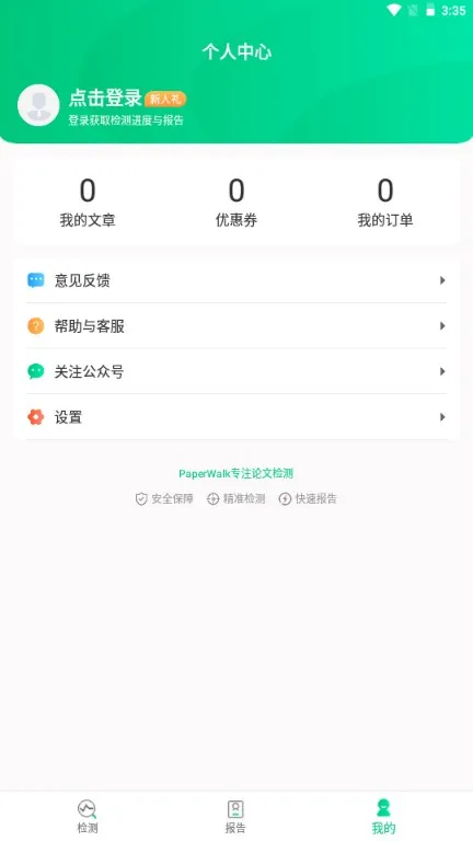 PaperWalk���Ĳ���2025�ֻ���v1.0.9 app