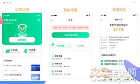 PaperWalk���Ĳ���2025�ֻ���