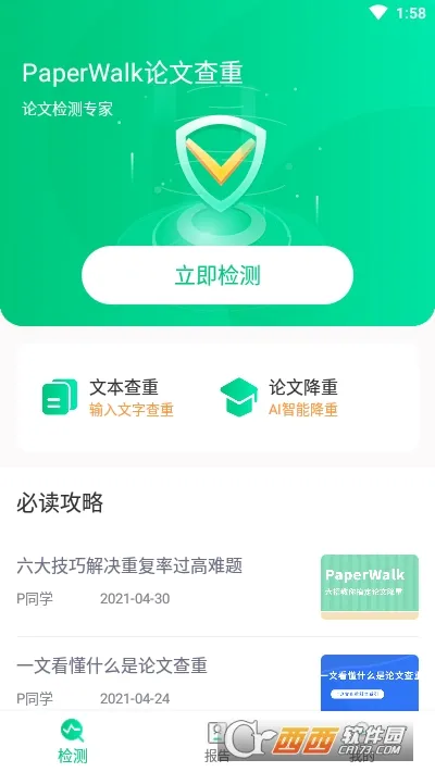 PaperWalk���Ĳ���2025�ֻ���