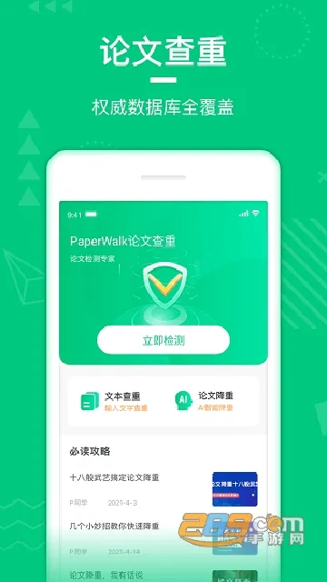 PaperWalk���Ĳ���2025�ֻ���