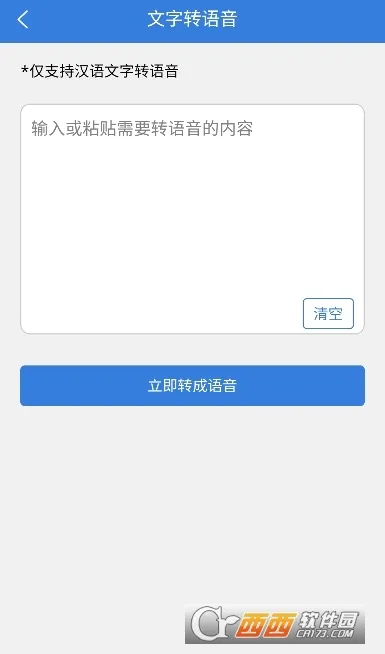 彝文翻译通(彝汉互译工具) 彝文翻译通(彝汉互译工具)