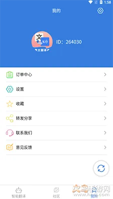 ���ķ���ͨ(�ͺ����빤��)v2.5.3 �ֻ���