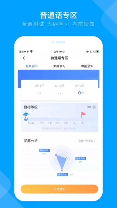 ���Թ�ͨ(��ͨ��ѧϰ)v6.0.1079 �ֻ���