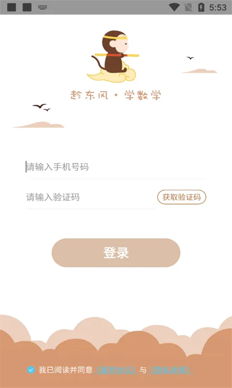 �ö���(��ѧѧϰ����)v2.2.0 ��׿��