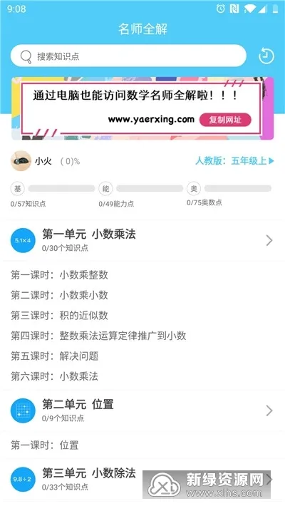 �ö���(��ѧѧϰ����)v2.2.0 ��׿��