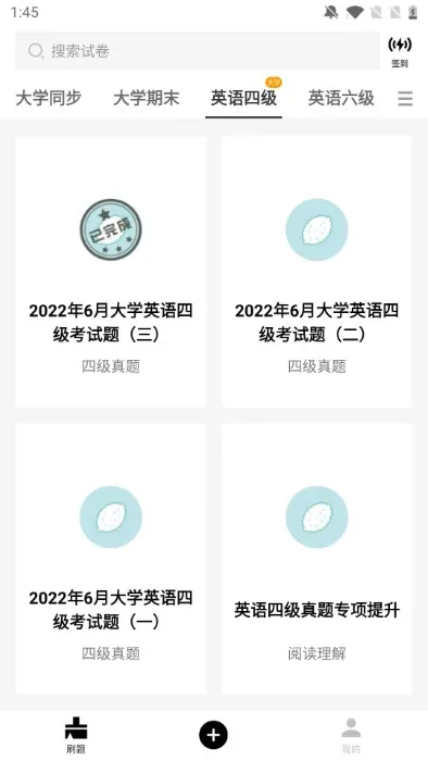 �ö���(��ѧѧϰ����)v2.2.0 ��׿��