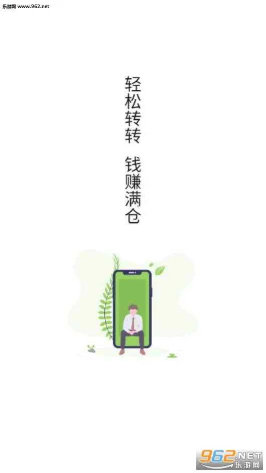 ��è��(�Ķ�׬Ǯ����)v1.0.3 ��׿��