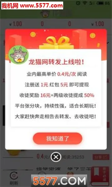 ��è��(�Ķ�׬Ǯ����)v1.0.3 ��׿��