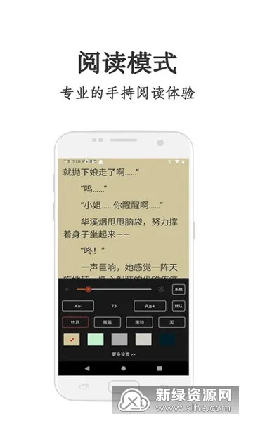 �����С˵(ȫ�����С˵)v1.5 ��׿��