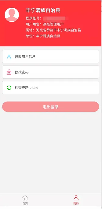 ���������(�������ƽ̨)v1.2.3 �ֻ���