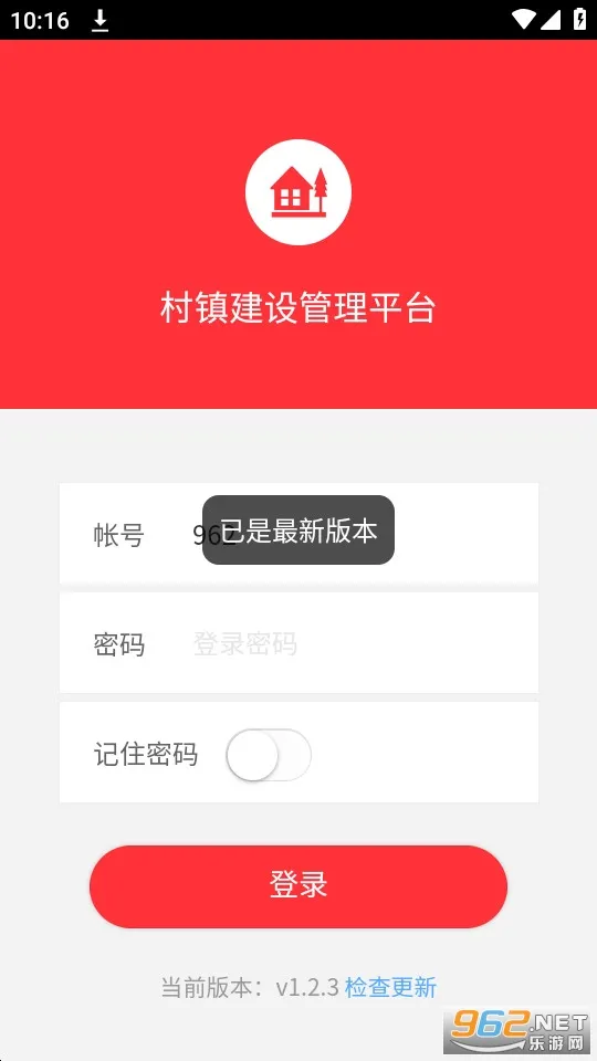 ���������(�������ƽ̨)v1.2.3 �ֻ���