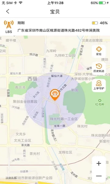 ����ػ�(��ͯ��ȫ�ػ�)v1.3.2 ���°�