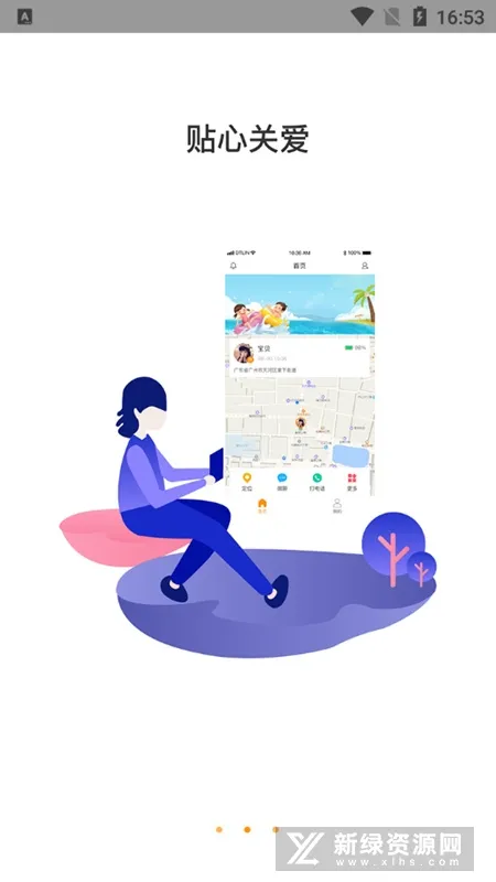 ����ػ�(��ͯ��ȫ�ػ�)v1.3.2 ���°�