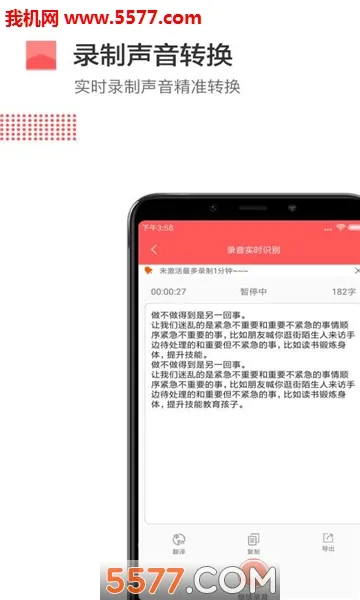 ¼��ת���ֹ��������ֻ���v1.0.6 app