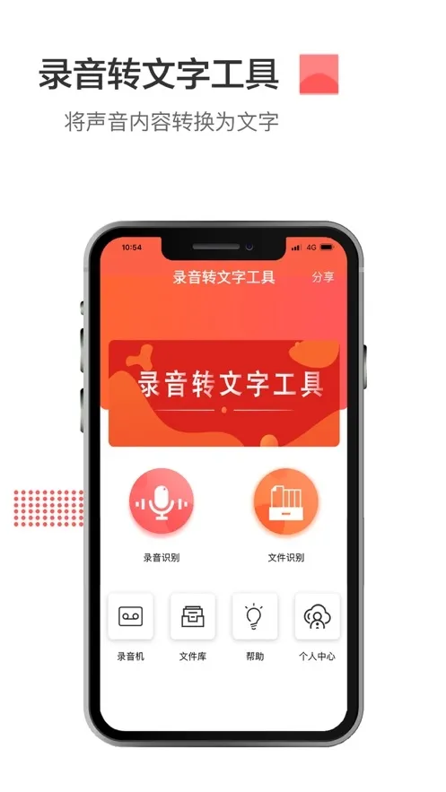¼��ת���ֹ��������ֻ���v1.0.6 app