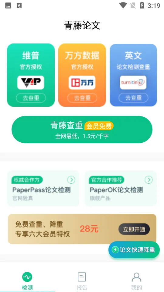 �������Ĳ���2025�ٷ����°汾v2.0.8 �ֻ���