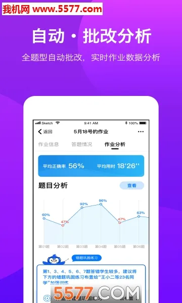 ����ѧ��ʦ���°汾v1.1.9 app