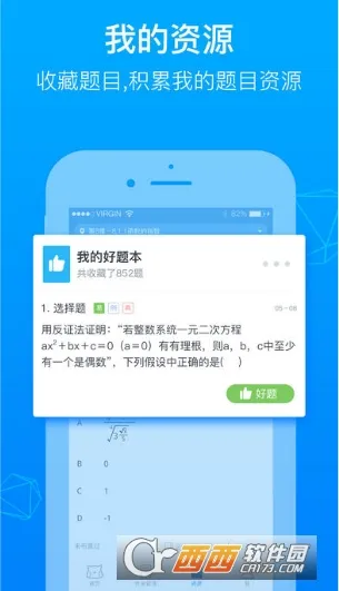 ����ѧ��ʦ���°汾v1.1.9 app