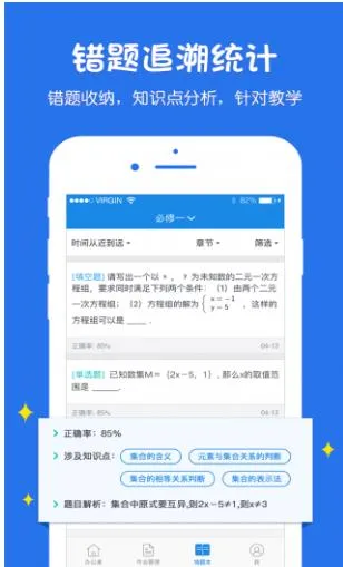 ����ѧ��ʦ���°汾v1.1.9 app