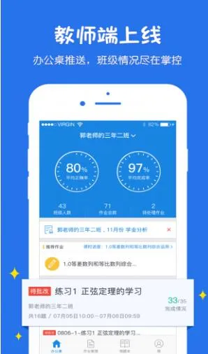����ѧ��ʦ���°汾v1.1.9 app