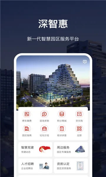 ���ͨ(�ǻ�԰������)v1.16.2 app