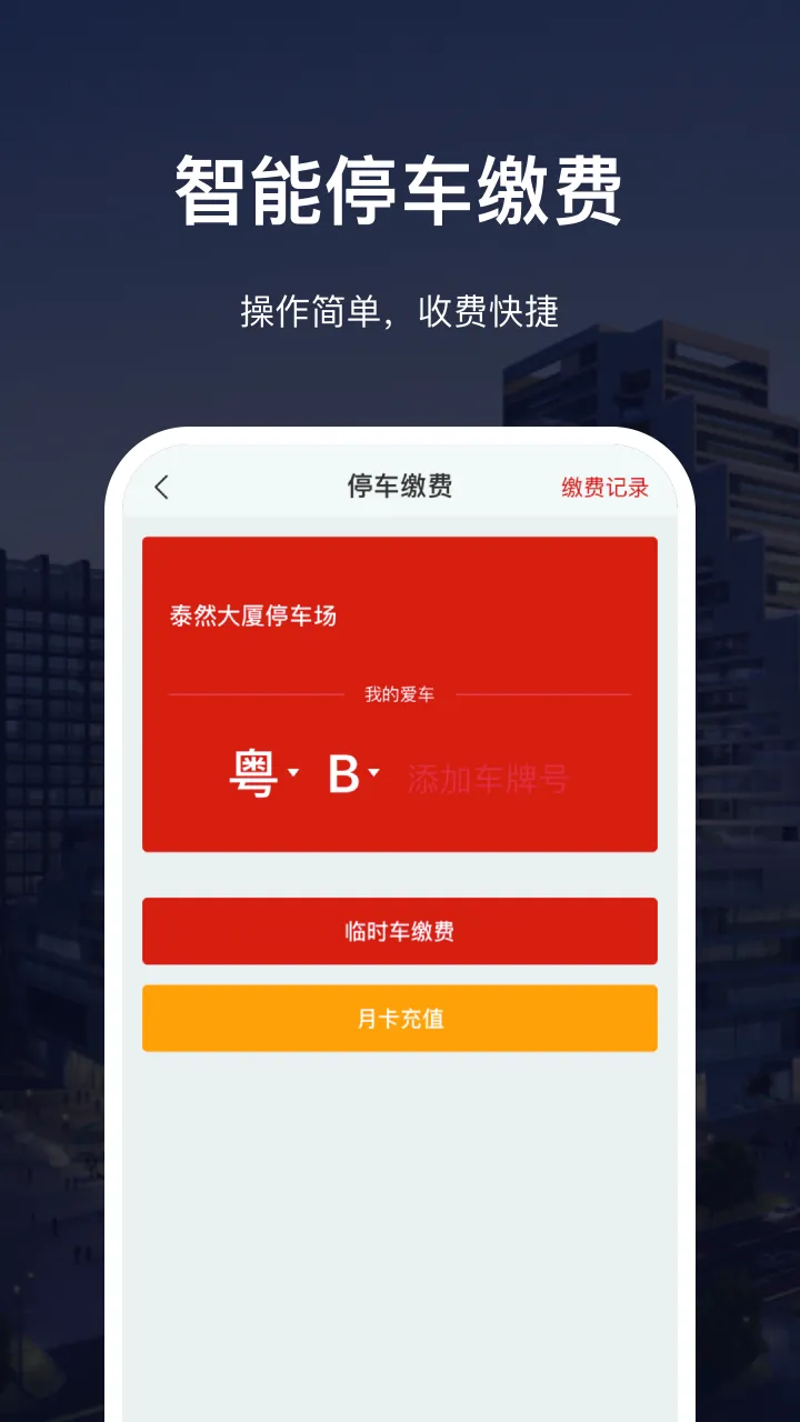 ���ͨ(�ǻ�԰������)v1.16.2 app