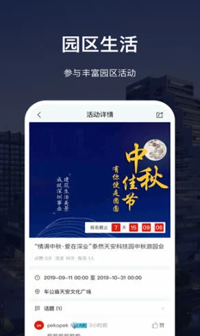 ���ͨ(�ǻ�԰������)v1.16.2 app