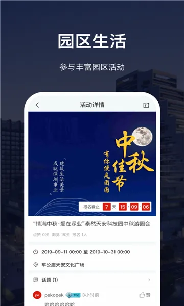 ���ͨ(�ǻ�԰������)v1.16.2 app
