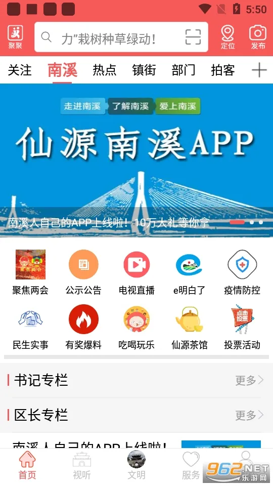 ��Դ��Ϫ(��Ϫ�������)v5.9.1 ���°�