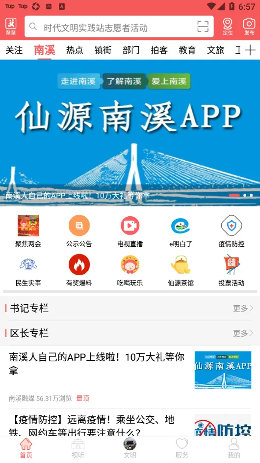 ��Դ��Ϫ(��Ϫ�������)v5.9.1 ���°�