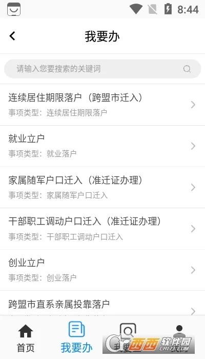 ͨ�ɹ���2025���°汾v1.1.0 ��׿��