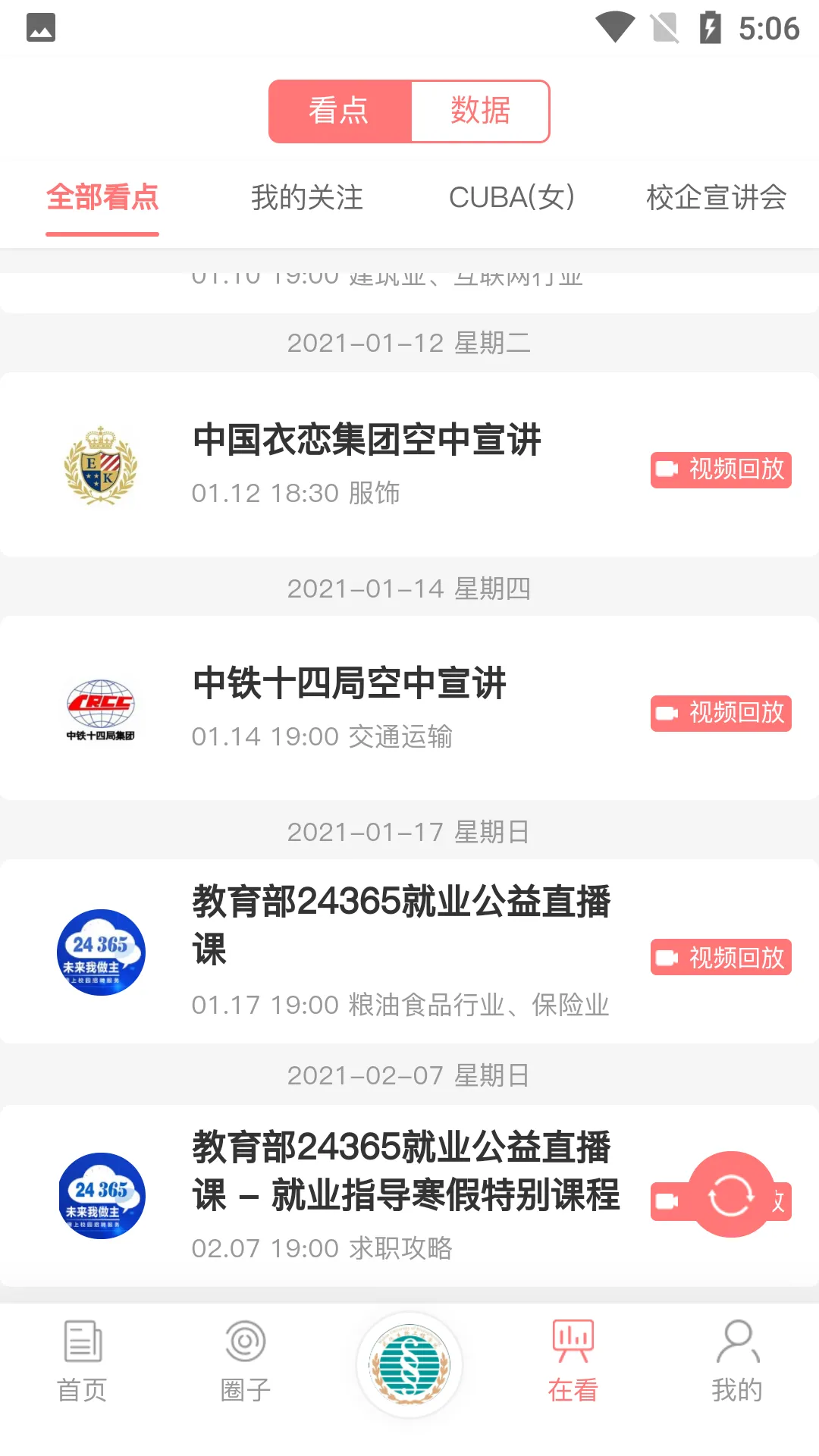 ��ѧ�鱨��2025�ٷ����°汾v1.7.6 ���°�
