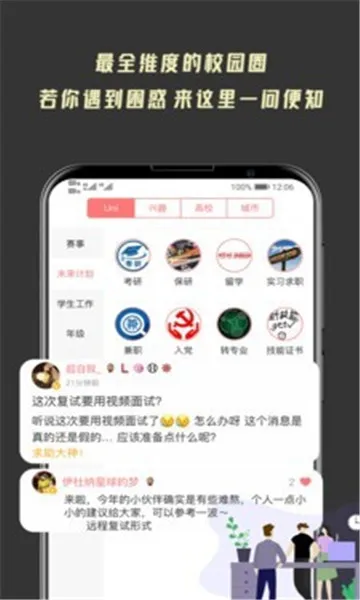 ��ѧ�鱨��2025�ٷ����°汾