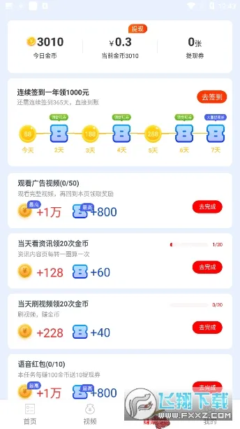 ����2025���°汾v3.2.6.301 ���°�