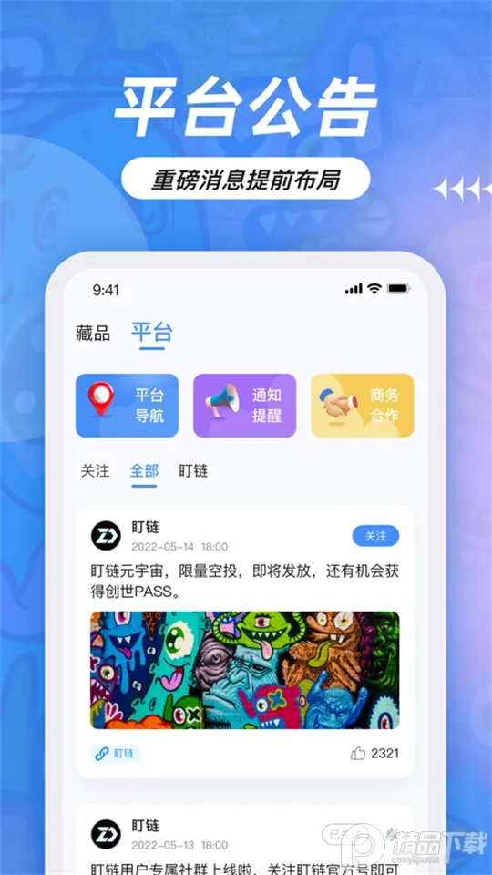 ����(�����������)v1.2.0 ��׿��
