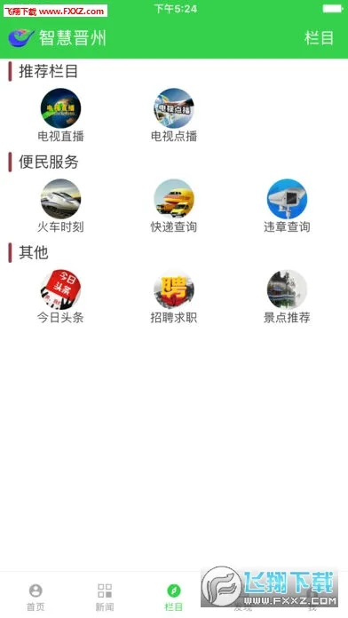�ǻ۽���(���ݱ��ط���)v5.8.0 ��׿��
