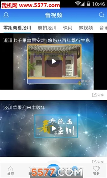 ������(������Ѷƽ̨)v2.1.0 app