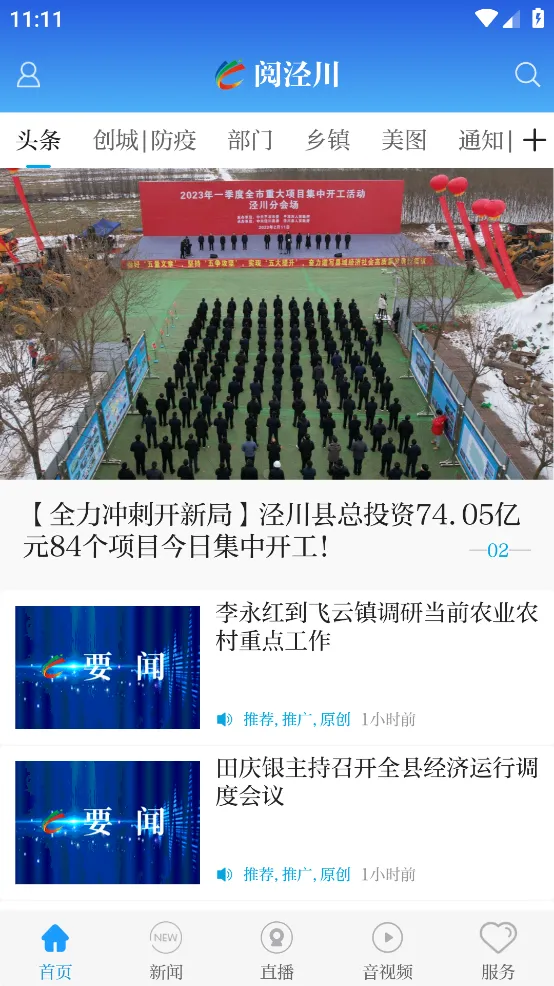������(������Ѷƽ̨)v2.1.0 app
