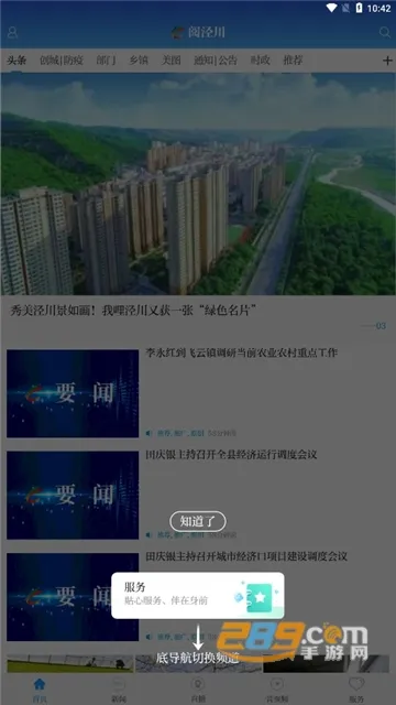 ������(������Ѷƽ̨)v2.1.0 app