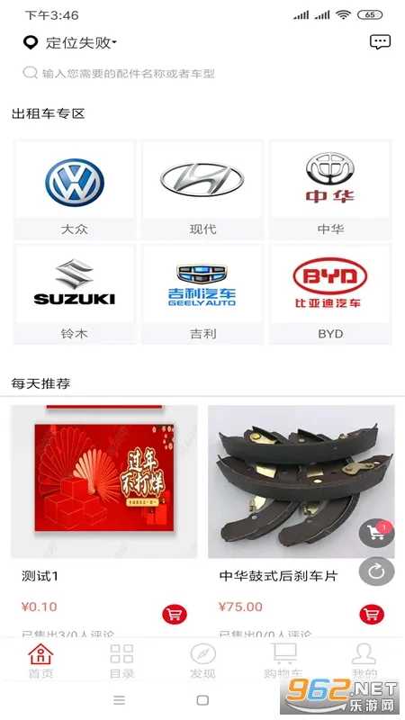 ·������2025��׿�ֻ���vV10.6.2 app