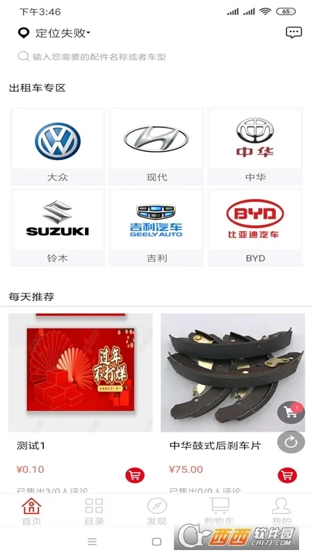 ·������2025��׿�ֻ���vV10.6.2 app