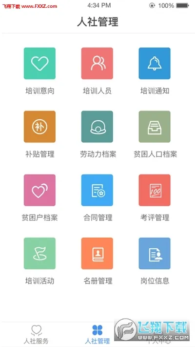 �ѳ��������(�����ۺϷ���)v3.1 �ֻ���