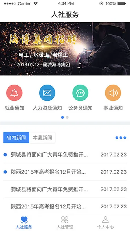 �ѳ��������(�����ۺϷ���)v3.1 �ֻ���