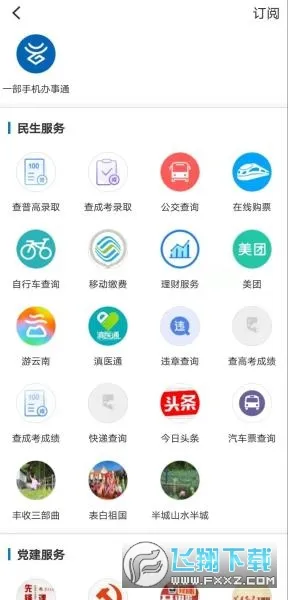 ������(�����������)v3.3.1 app