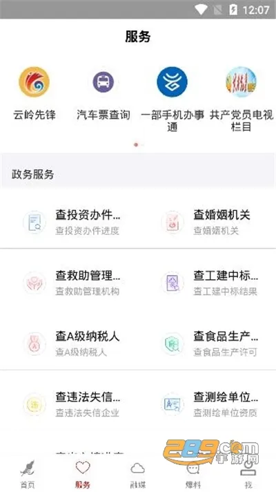 ������(�����������)v3.3.1 app
